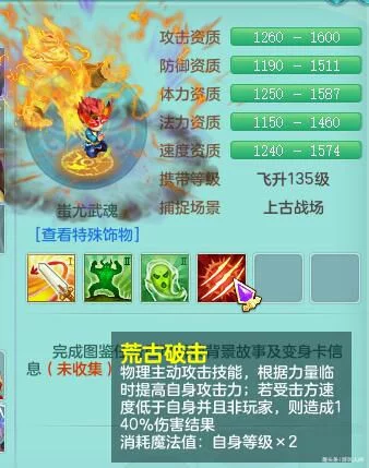 神武新宠物技能