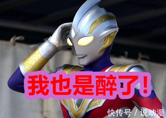 特利迦|为了拯救《特利迦奥特曼》,圆谷要放大招,逼出特利迦战神形态!