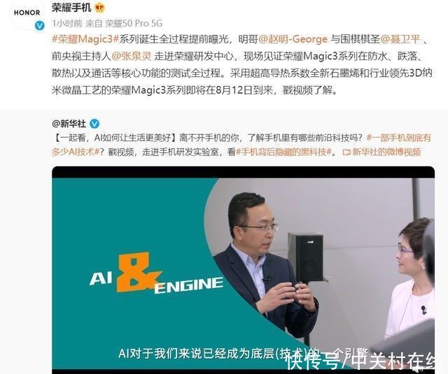 荣耀m荣耀Magic3测试曝光 防水设计兼顾散热工艺