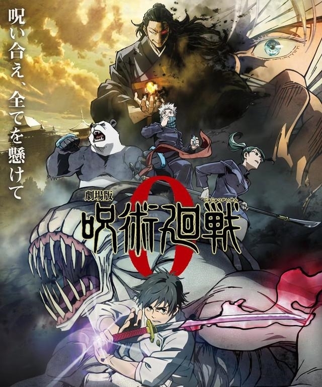动画|剧场版动画「咒术回战 0」主视觉图公开