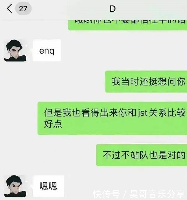 聊天记录|糊咖丁泽仁被曝劈腿?私联站姐嘴队友朱正廷,房虽塌了却无人伤亡