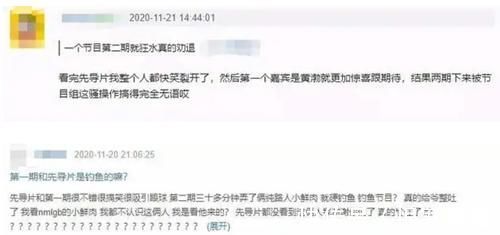 这档《哈哈哈哈哈》终究还是让我错付了