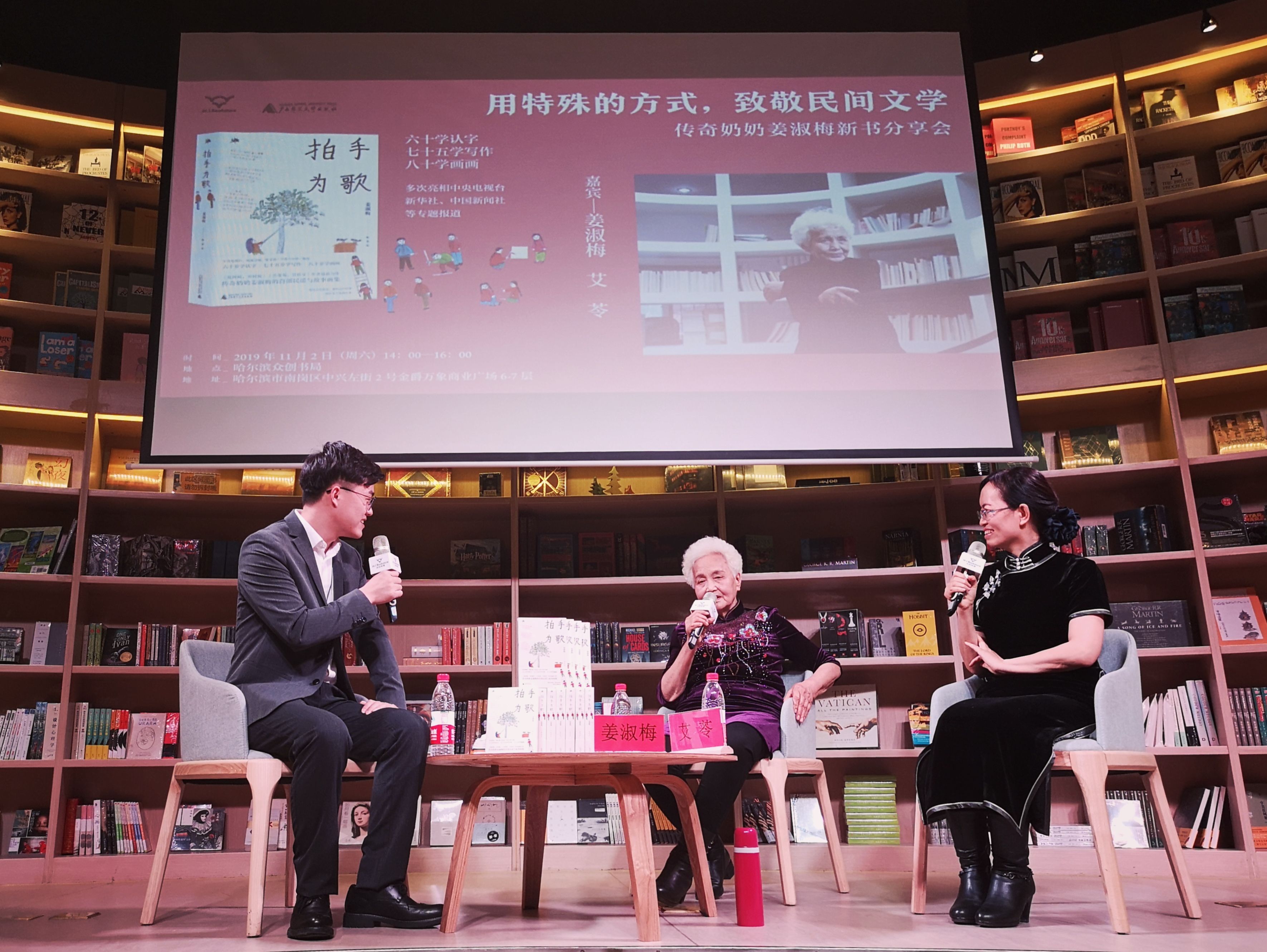 作家#新华全媒+|从“文盲”到“网红作家”84岁“传奇奶奶”的“逆袭”