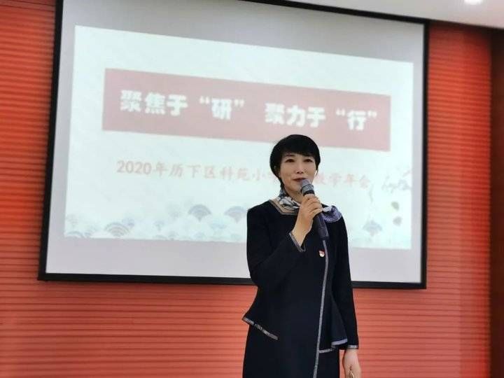 “科”研助力“苑”景花开！济南市历下区科苑小学开展教学年会