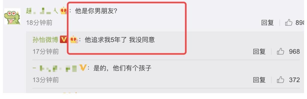 落选|董子健落选最佳男配角，孙怡发博安慰，傲娇回复：他追了我五年