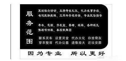 殡葬一条龙:服务升级与人性关怀