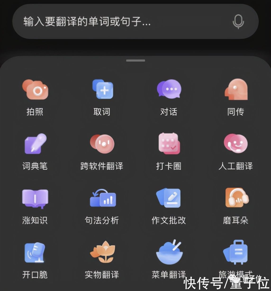 百度翻译|百度翻译十年：语种全球首破200大关，质量提升30个百分点