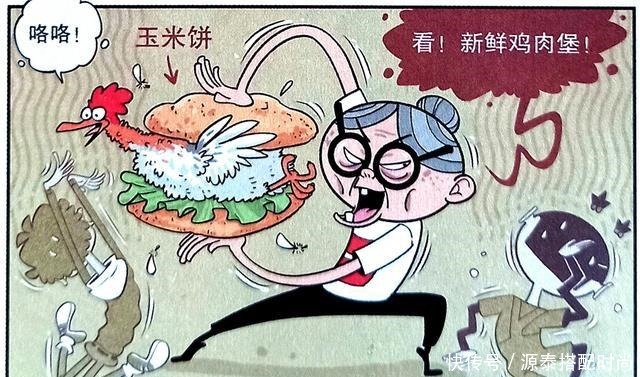 衰漫画衰奶奶发明“活鸡汉堡包”化身厨神各种美食任你挑选！