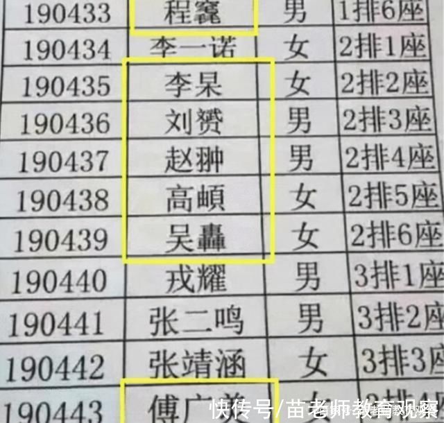 汉字|小学生姓“毕”，英语老师不敢轻易叫她名字，感觉有辱斯文