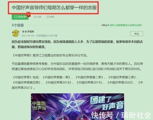 好聲音助教服裝該管管了!張碧晨晃眼,吳莫愁浮夸,只有她較穩(wěn)重