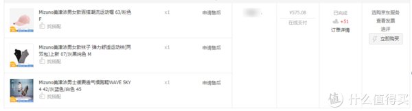 美津浓男士w优缺点明显的跑鞋——美津浓男士WAVE SKY 4缓震慢跑鞋