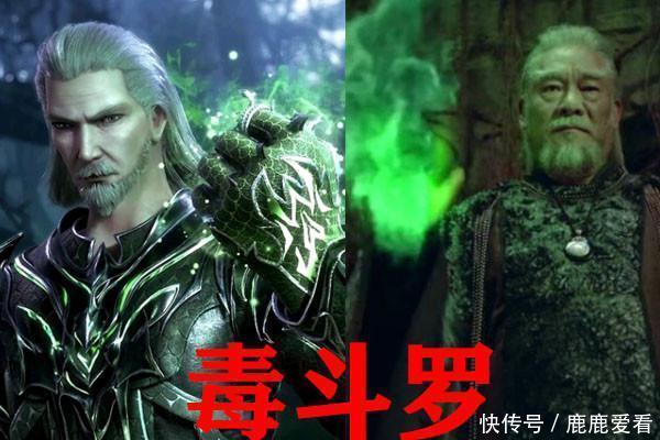 斗罗大陆剧版:唐昊拿笋和剑斗罗大小眼就算了,比比东真受不了