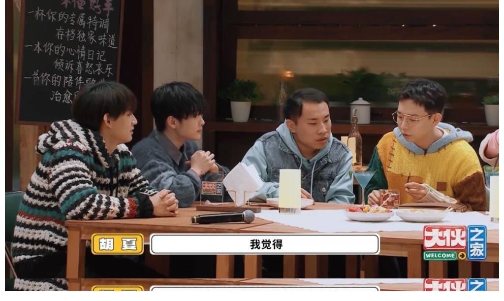 《大伙之家》周震南翻唱《不得不爱》，他音乐才华的惊喜不止于此