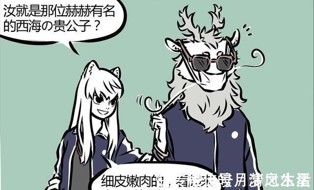 單身|非人哉龍二代烈烈憑實(shí)力單身,唯一一次人形態(tài)背影目測(cè)是男神