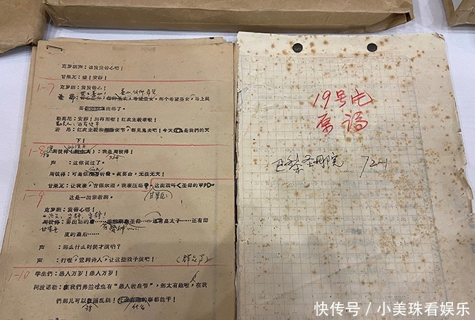 老伙计|上译厂公开《简爱》等翻译手稿,不只有“哦,亲爱的老伙计”