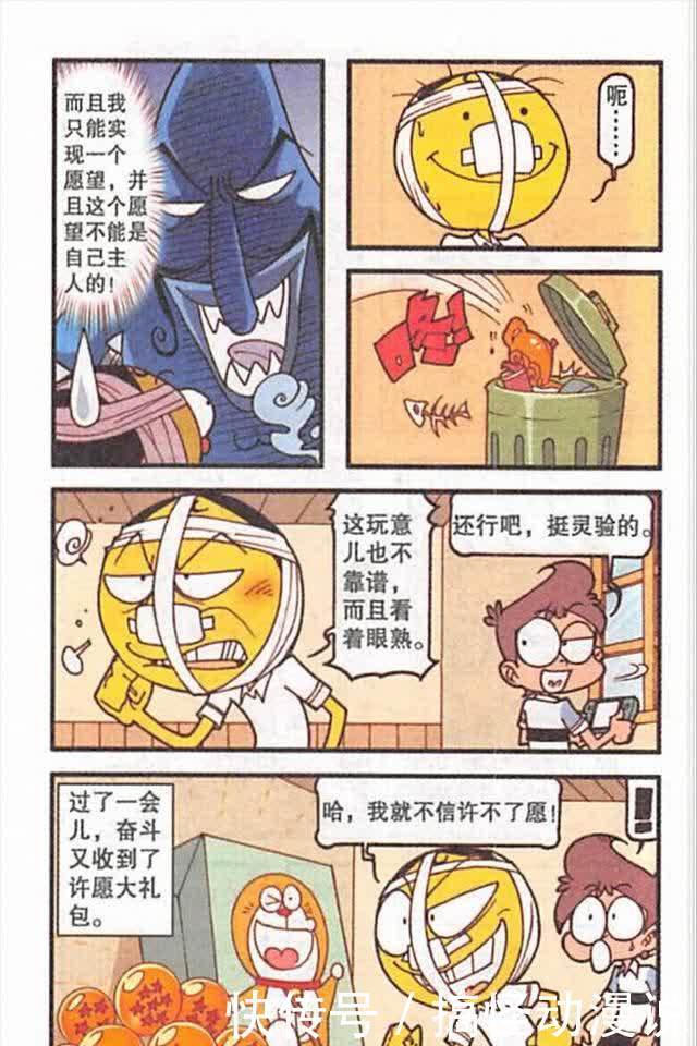 许愿|当许愿道具与星星挂钩,许愿星鱼和哆啦星梦也太鸡肋了,瞬间死亡