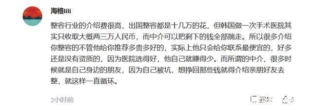 后半生|31岁女子整形后,智力水平降至1岁婴儿,涉事美容院仅罚2万?