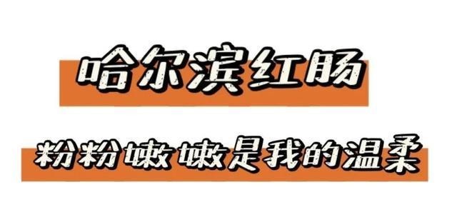 舌尖上的腊味儿|中国腊肠哪家强各家腊肠开始冲业绩了!