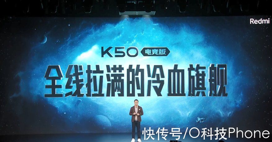 宽频|驯龙高手正式登场！K50电竞版发布，这才是米粉的“理想型”