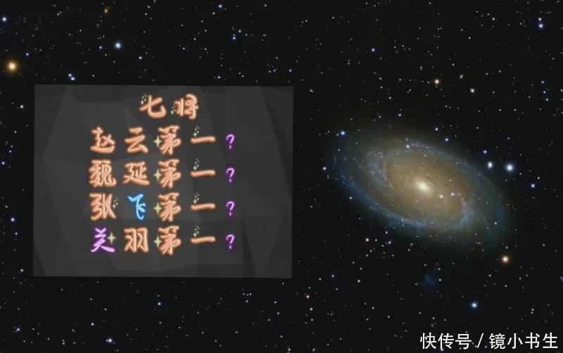 平定荆州四|蜀国有七将，第一个是赵云！