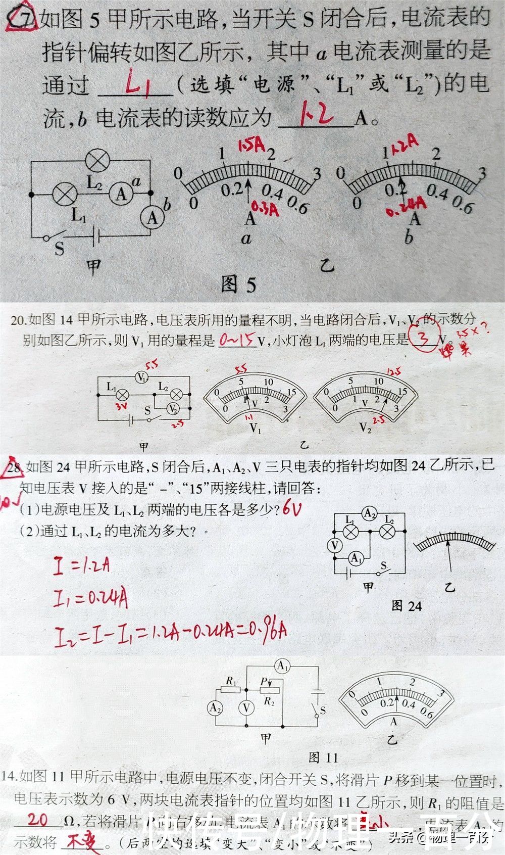 题型|中考物理电学同类题型归纳！中考前最事半功倍的学习法