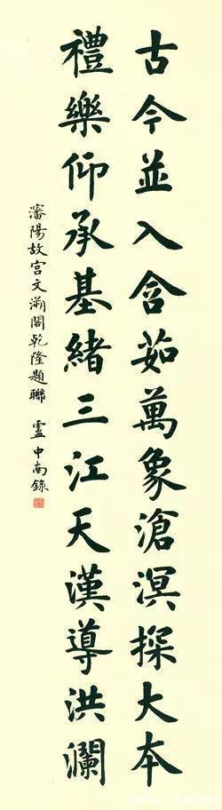 欧公$卢中南比欧公多了几分“血肉”和“烟火气”,楷书作品高清图欣赏