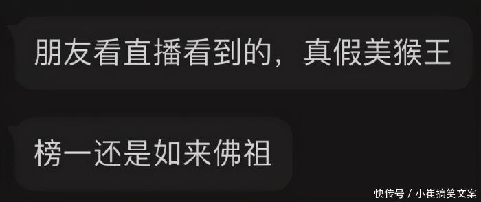 如来佛祖真是有钱,连看猴都要花钱看