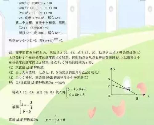 孩子|退休老教授直言：初中数学最难就这24题，孩子吃透，3年考试145+