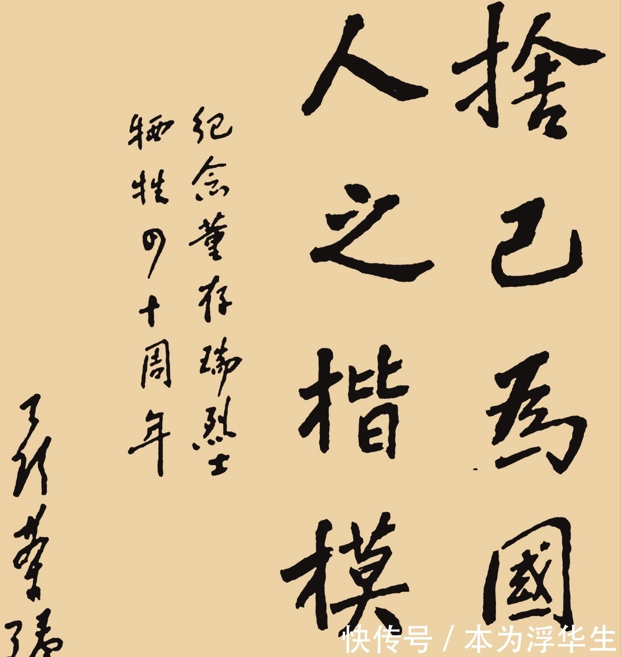 行书!聂荣臻元帅的书法个性鲜明,雄浑恣肆,饱满多姿,体势开张,佩服