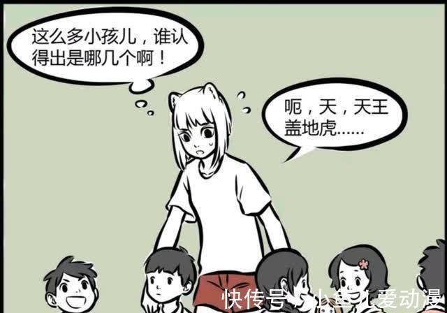 丫丫|非人哉:九月帮忙接孩子,不知道长相竟能一眼认出