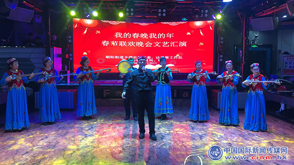 联欢晚会@新疆:朝阳街道开展“我的春晚我的年”春节联欢晚会文艺汇演