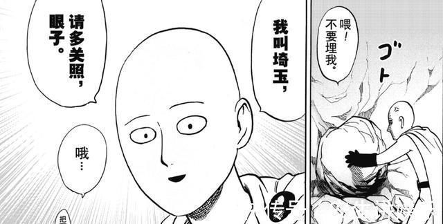 cp感|一拳超人:琦玉與眼子cp感漸多,滿屏的互動,眼子是隱藏的女主?