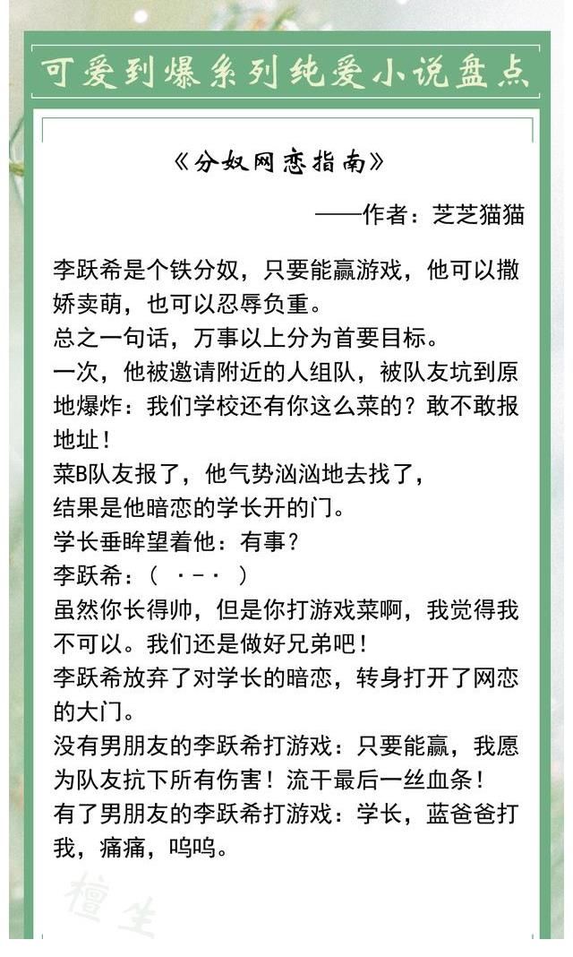 纯爱|新完结纯爱五连推！深渊小龙崽、山神大老板，他们沙雕又可爱