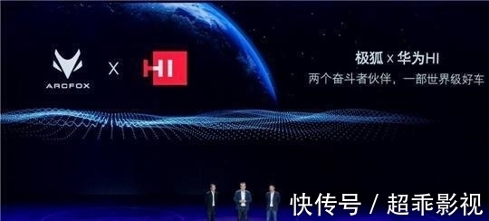 北汽|北汽也要找华为卖车,华为与车企怎么就相互“看对眼”了呢?