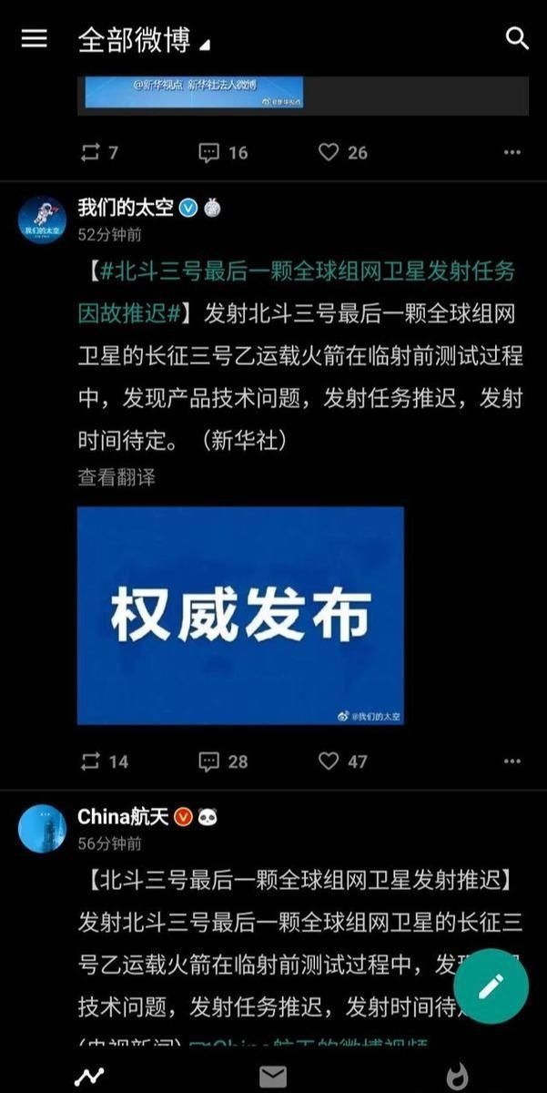 发射 我国北斗全球系统最后一颗组网卫星即将发射，北斗组网完成的意义