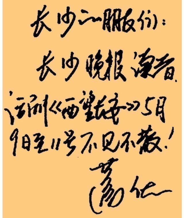书法!著名演员葛优玩书法并非附庸风雅,他的字更不是“江湖书法”!