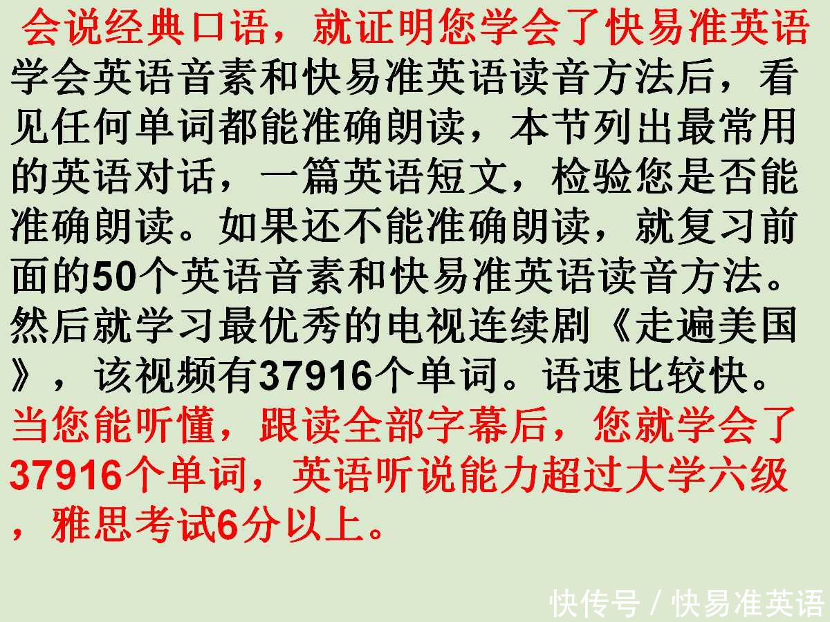 熟练掌握课堂用语，让同学刮目相看，让老师喜欢你