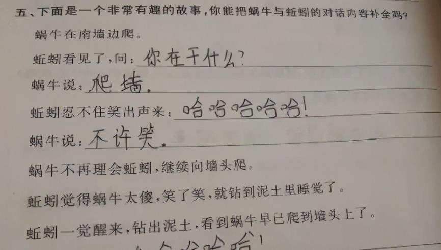 小学生补寒假作业走红，敷衍程度令老师无语，爸妈看后混合双打