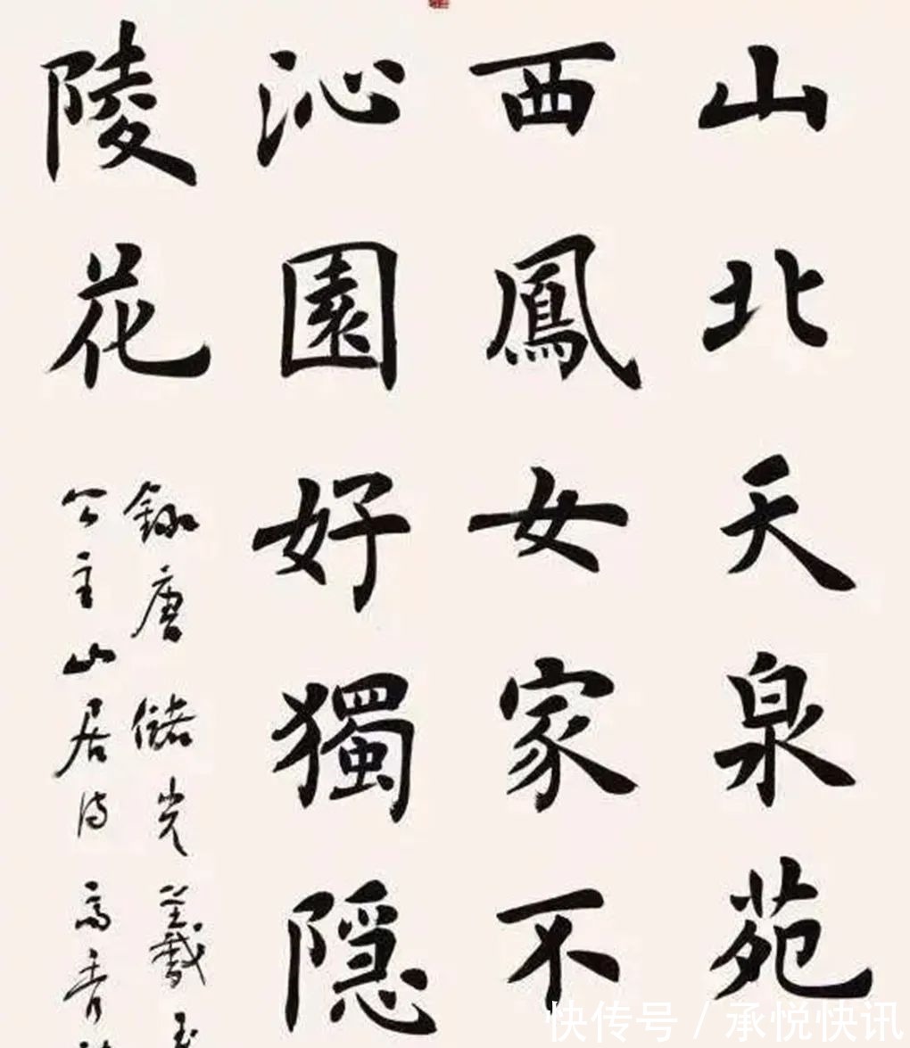 书法艺术&美女博士高秀清,创作的楷书作品端庄典雅,受到广泛好评