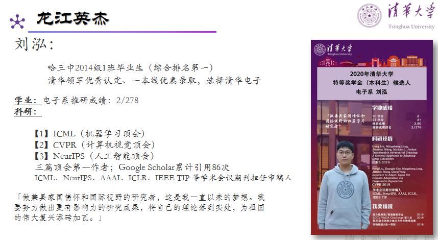 称号|哈市3所高中被授予“清华大学优质生源中学”称号！还有好消息……有啥用？