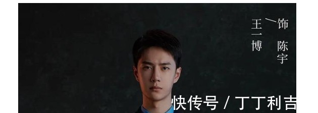 24歲王一博又多一部存貨,挑戰(zhàn)全新造型,看到陣容就是大制作