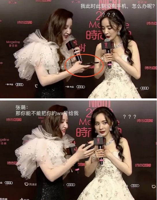 回复|张萌就是拉壮丁来的吧?这不,当个主持人也不忘去要杨幂的微信!
