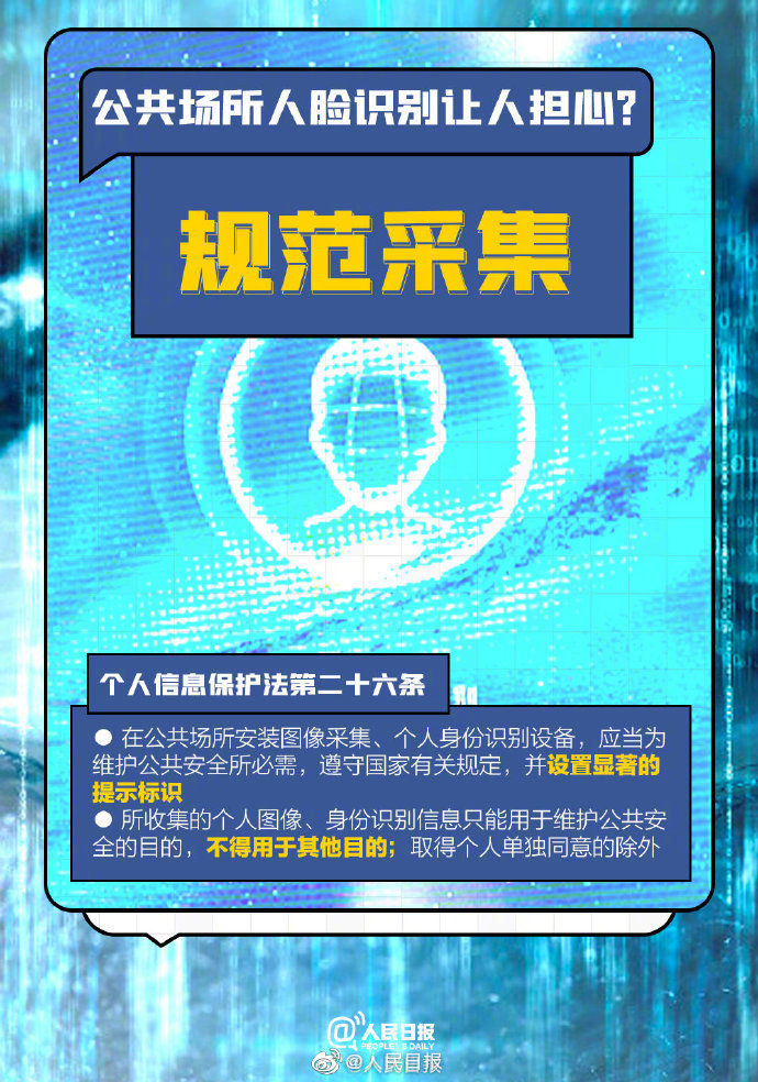 个人信息保护法|禁止大数据杀熟！个人信息保护法11月1日起实施