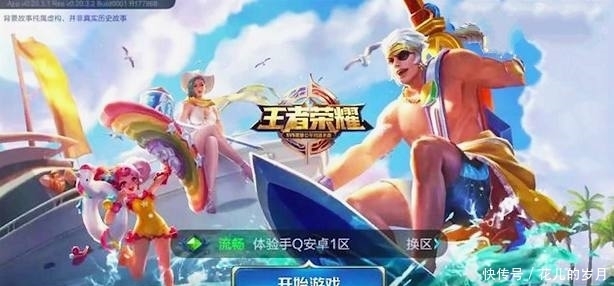 遗憾|王者荣耀：见过这15张图的玩家早就是王者段位，第十张却成了遗憾