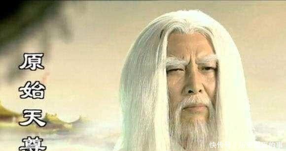 封神中共册封365位正神,只有一位天尊对姜子牙并不领情,他是!