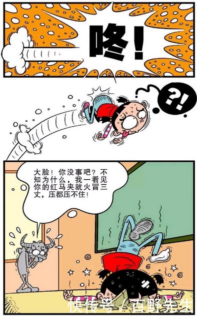 衰漫画：阿衰“脑袋长角”性情大变，连大脸妹都开始怕他？