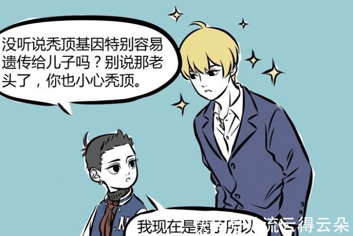 非人哉|非人哉神仙兄弟情，金吒因哪吒买假发，木吒给他“找姑娘”