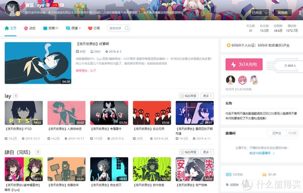 合集|27位音乐类B站UP主大合集，动漫/古风/虚拟，建议收藏，一次听过瘾！