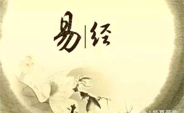 核心|周文王给儿子的一段遗言,是《易经》核心,只是至今无人读透