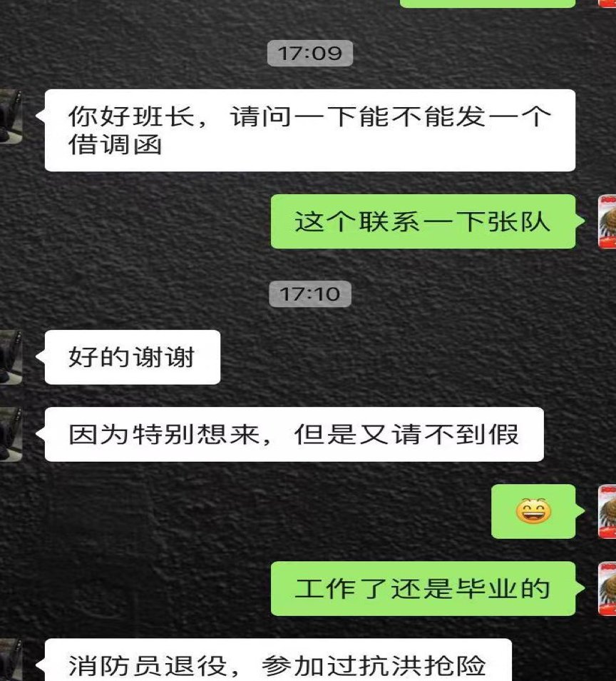 抗洪|上海老兵志愿救援队奔赴河南抗洪前线：班长，能不能发个借调函